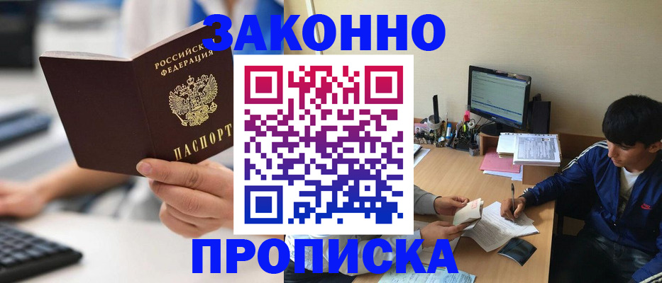 временная регистрация надежно в Мытищах