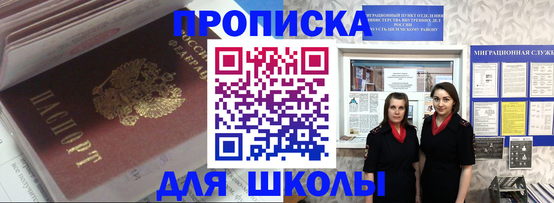 временная регистрация в квартире в Мытищах